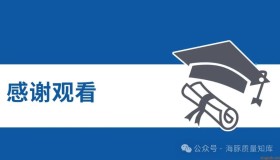 变更管理的“四道闸门”,关了不少质量风险! 变更管理的“四道闸门”,关了不少质量风险!