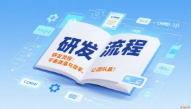 研发流程管太死,团队骂;放太松,质量垮!怎么破? 研发流程管太死,团队骂;放太松,质量垮!怎么破?