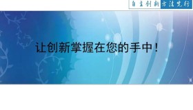 TRIZ-系统功能分析 TRIZ-系统功能分析