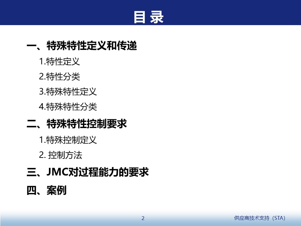 汽车零部件特殊特性 Cc Sc 识别与控制方法 汽车质量管理笔记 汽车零部件特殊特性 Cc Sc 识别与控制方法 汽车质量管理笔记