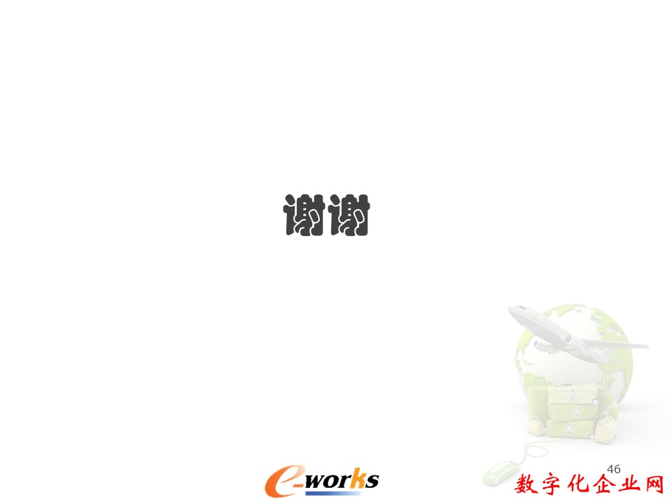 46页PPT完美解读华为供应链管理 46页PPT完美解读华为供应链管理