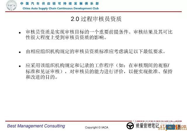 VDA6.3-2016审核员培训教材(完整版) VDA6.3-2016审核员培训教材(完整版)