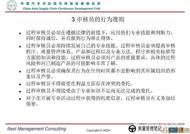 VDA6.3-2016审核员培训教材(完整版) VDA6.3-2016审核员培训教材(完整版)