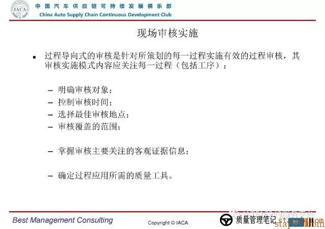 VDA6.3-2016审核员培训教材(完整版) VDA6.3-2016审核员培训教材(完整版)