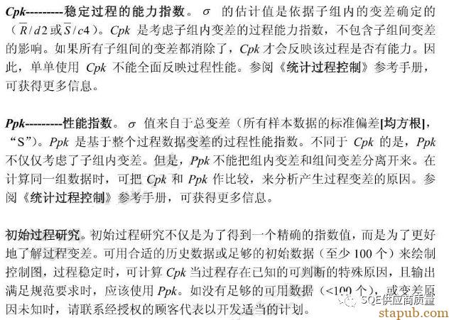 在做PPAP时,是评估Cpk还是Ppk? 在做PPAP时,是评估Cpk还是Ppk?