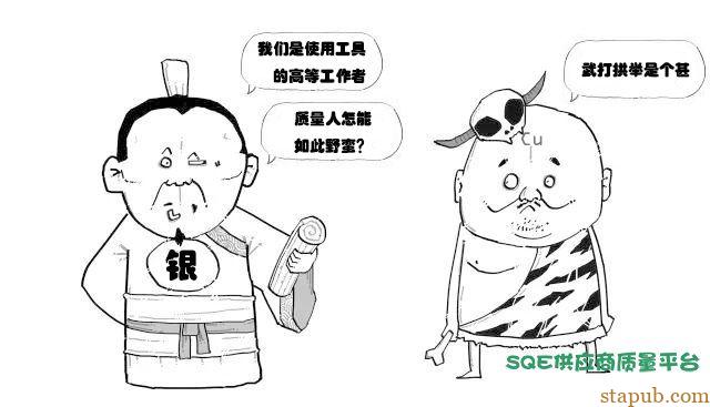 SQE日常歧视链 SQE日常歧视链