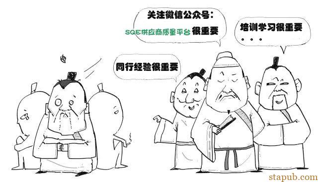 SQE日常歧视链 SQE日常歧视链