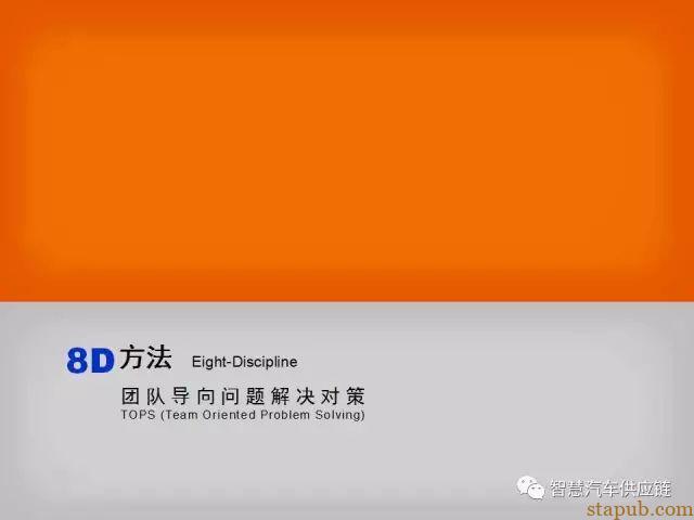 如何写一份让客户满意的8D报告 如何写一份让客户满意的8D报告