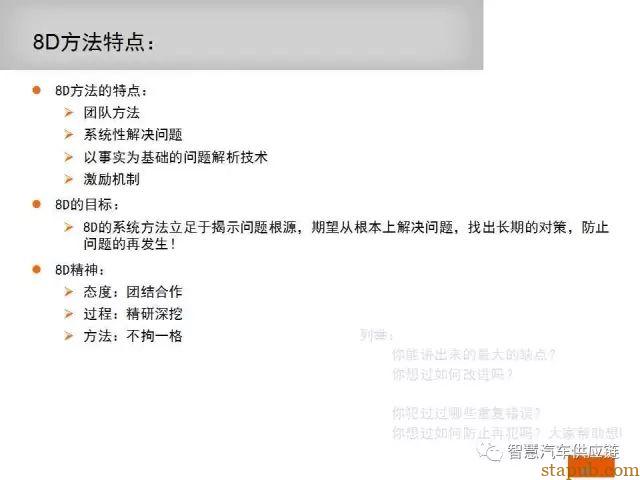 如何写一份让客户满意的8D报告 如何写一份让客户满意的8D报告