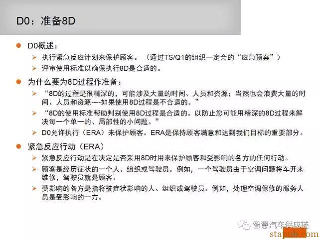 如何写一份让客户满意的8D报告 如何写一份让客户满意的8D报告