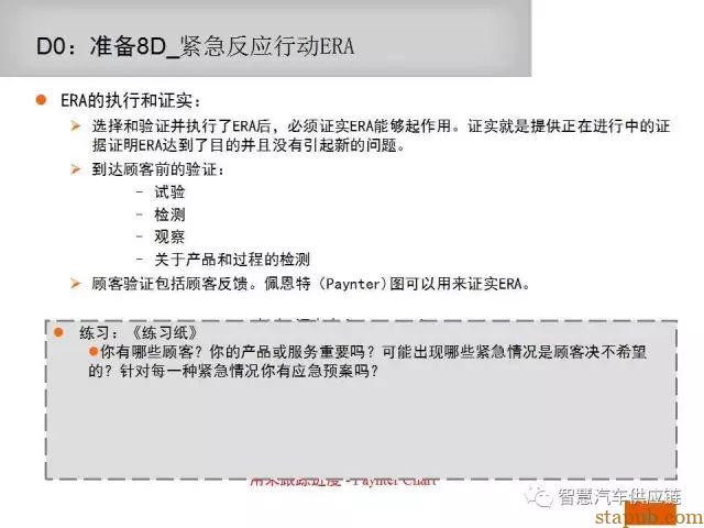 如何写一份让客户满意的8D报告 如何写一份让客户满意的8D报告