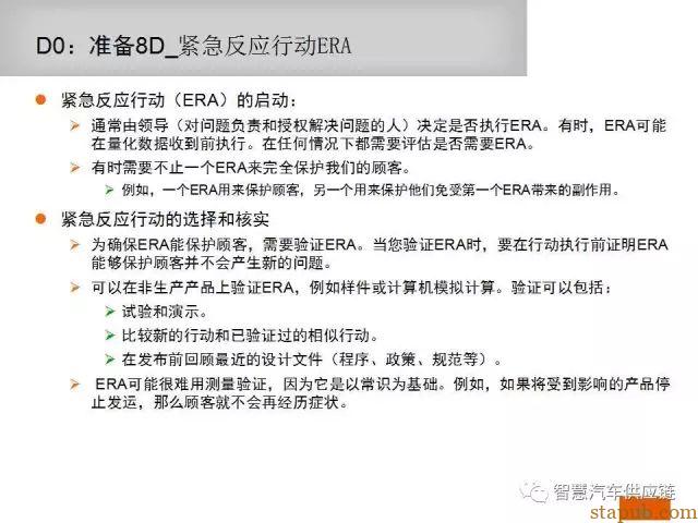 如何写一份让客户满意的8D报告 如何写一份让客户满意的8D报告