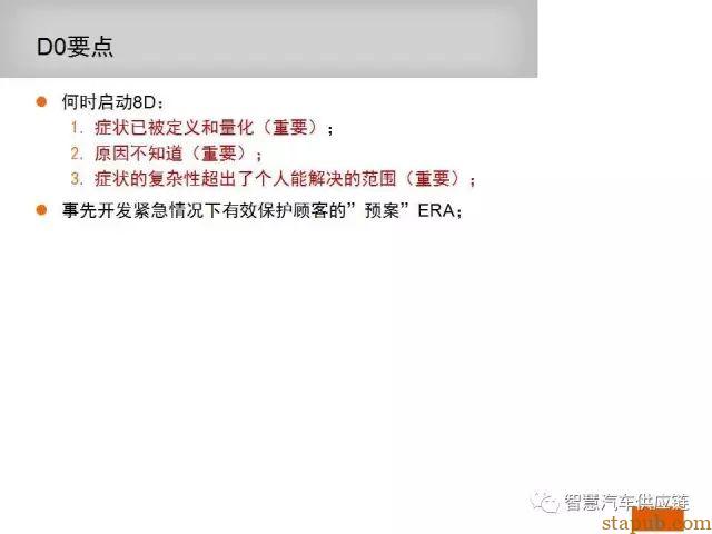 如何写一份让客户满意的8D报告 如何写一份让客户满意的8D报告