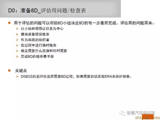 如何写一份让客户满意的8D报告 如何写一份让客户满意的8D报告