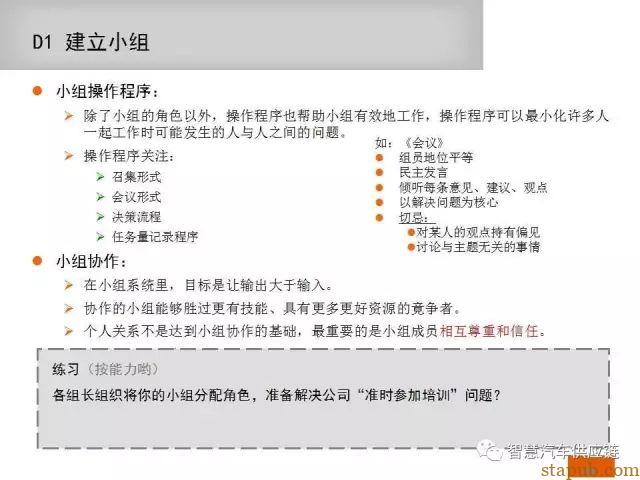 如何写一份让客户满意的8D报告 如何写一份让客户满意的8D报告