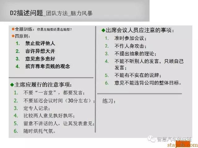 如何写一份让客户满意的8D报告 如何写一份让客户满意的8D报告
