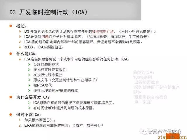 如何写一份让客户满意的8D报告 如何写一份让客户满意的8D报告