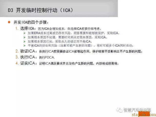 如何写一份让客户满意的8D报告 如何写一份让客户满意的8D报告