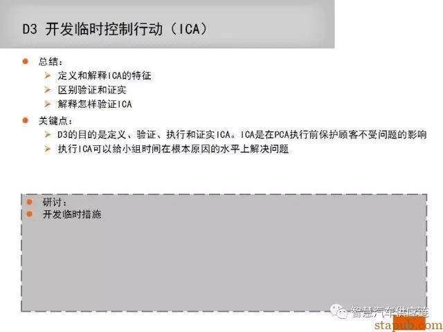 如何写一份让客户满意的8D报告 如何写一份让客户满意的8D报告