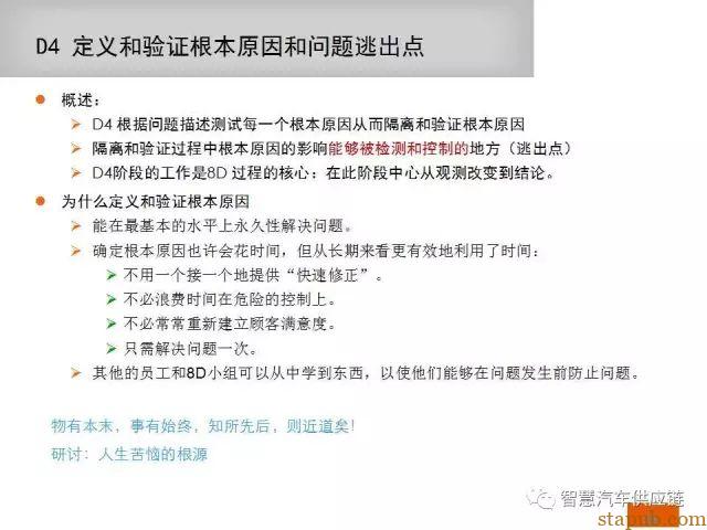 如何写一份让客户满意的8D报告 如何写一份让客户满意的8D报告