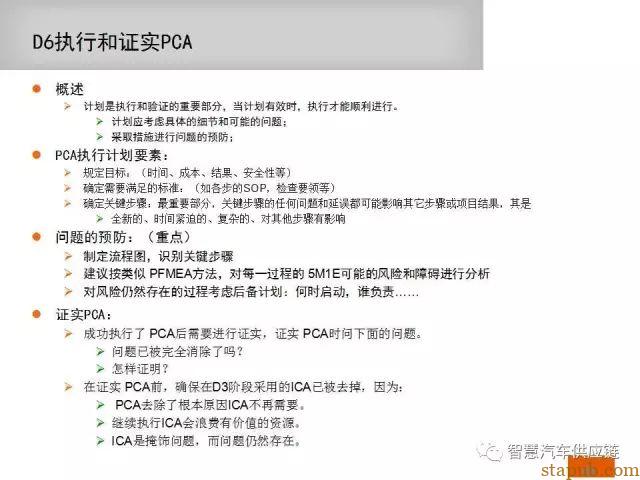 如何写一份让客户满意的8D报告 如何写一份让客户满意的8D报告