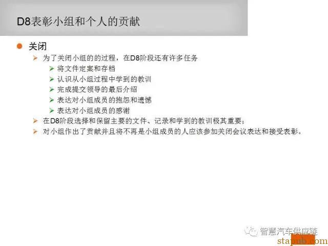 如何写一份让客户满意的8D报告 如何写一份让客户满意的8D报告