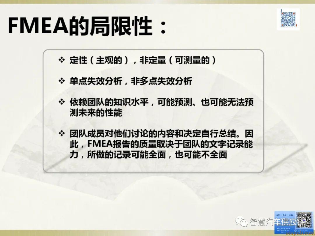 首发:AIAG-VDA FMEA培训教材 首发:AIAG-VDA FMEA培训教材