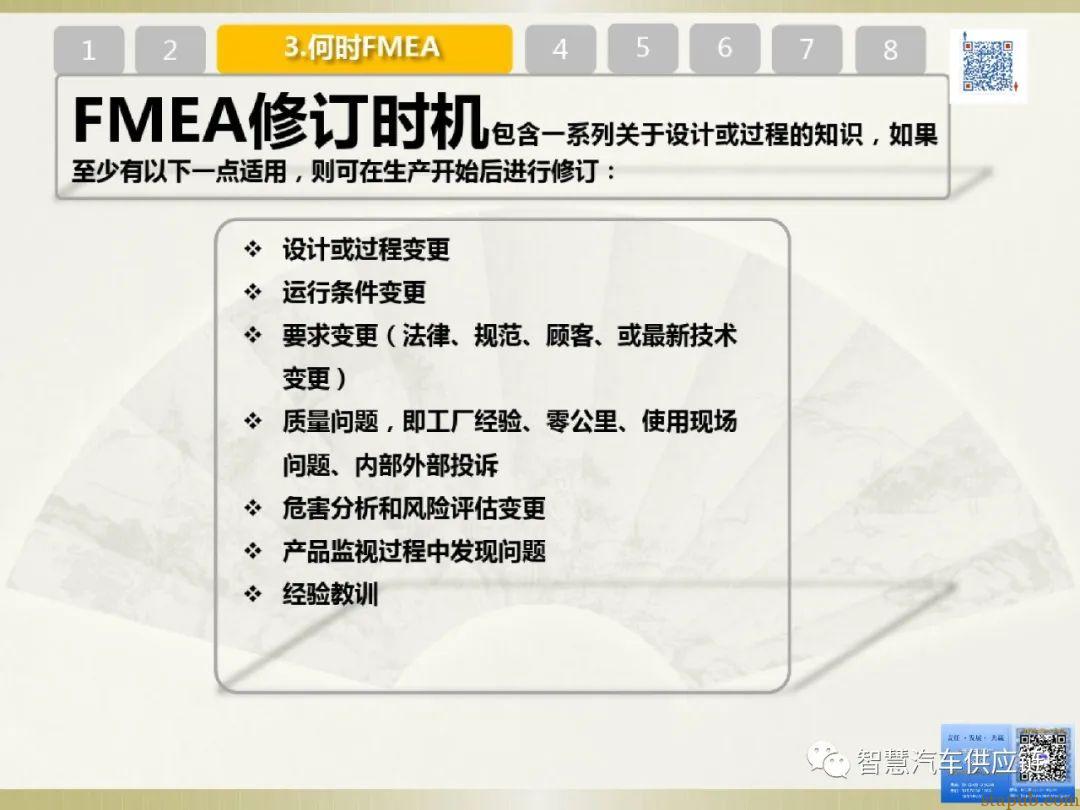 首发:AIAG-VDA FMEA培训教材 首发:AIAG-VDA FMEA培训教材