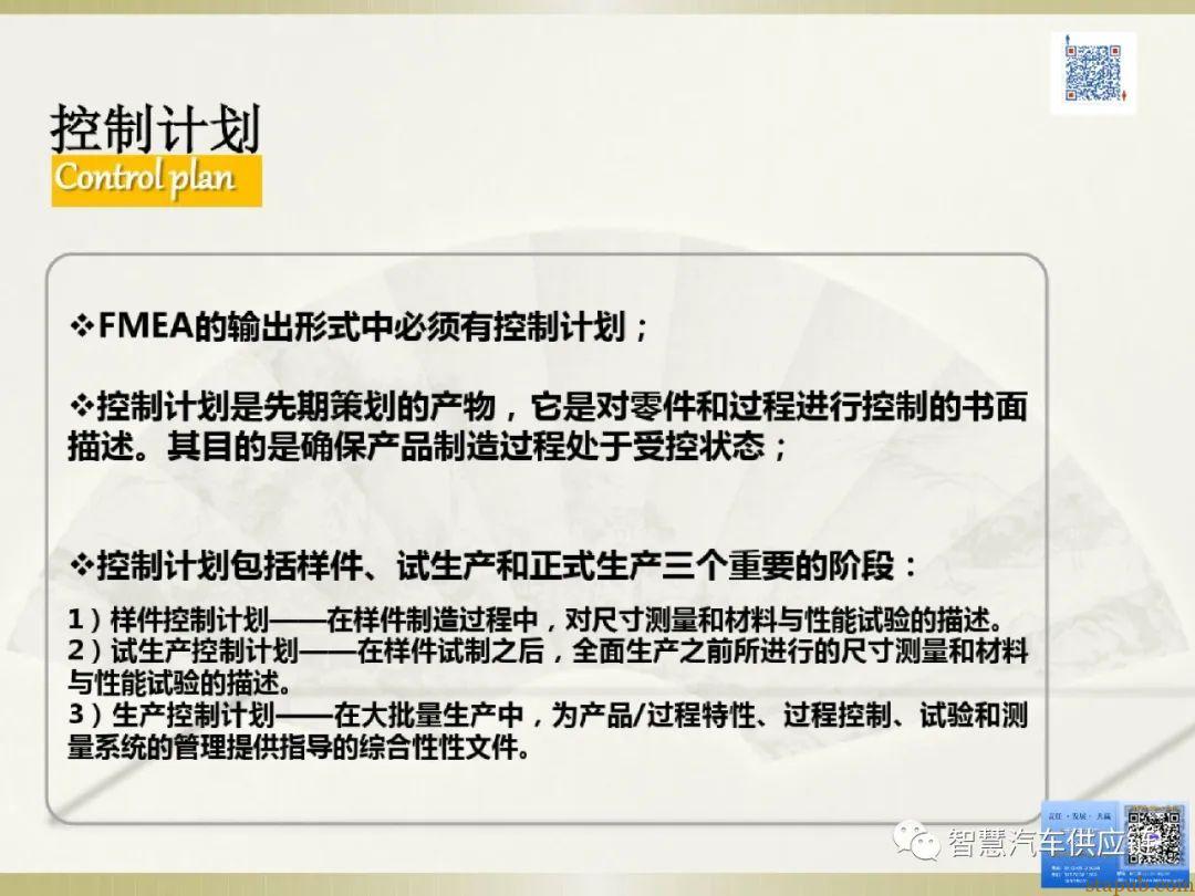 首发:AIAG-VDA FMEA培训教材 首发:AIAG-VDA FMEA培训教材