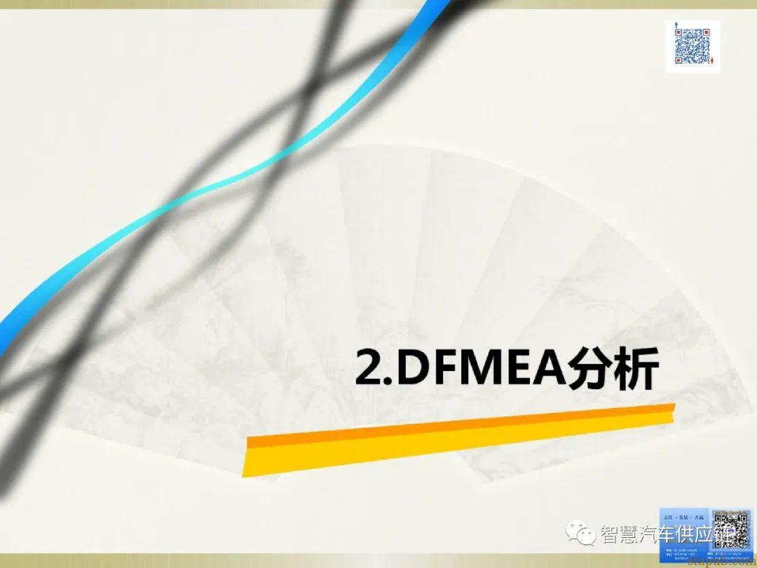 首发:AIAG-VDA FMEA培训教材 首发:AIAG-VDA FMEA培训教材