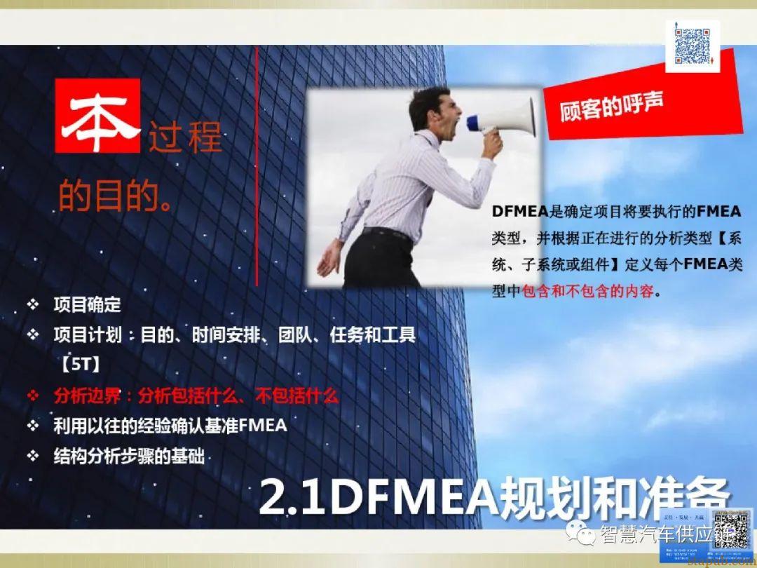 首发:AIAG-VDA FMEA培训教材 首发:AIAG-VDA FMEA培训教材