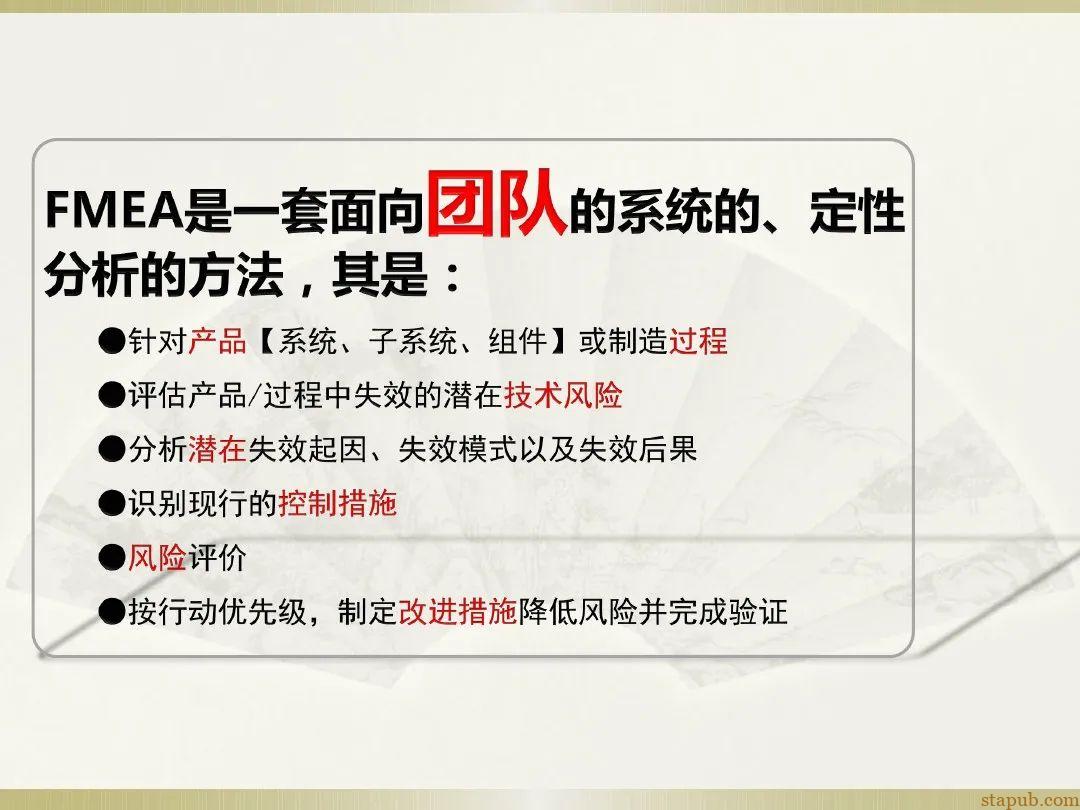 一文读懂新版FMEA七步法 一文读懂新版FMEA七步法