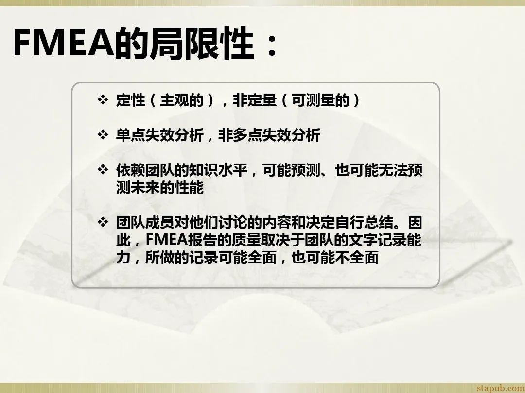 一文读懂新版FMEA七步法 一文读懂新版FMEA七步法