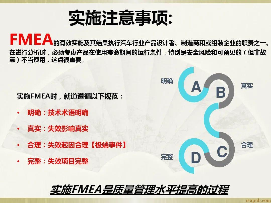 一文读懂新版FMEA七步法 一文读懂新版FMEA七步法