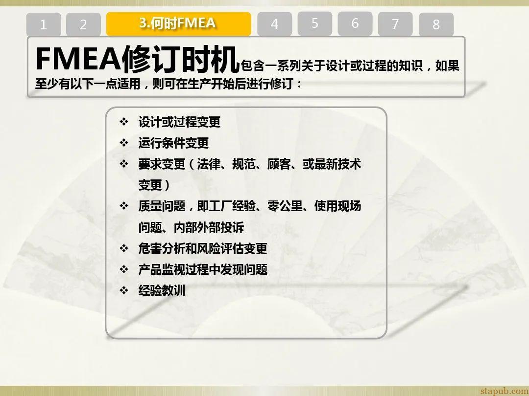 一文读懂新版FMEA七步法 一文读懂新版FMEA七步法