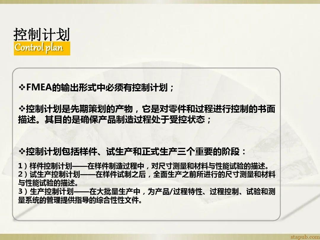 一文读懂新版FMEA七步法 一文读懂新版FMEA七步法