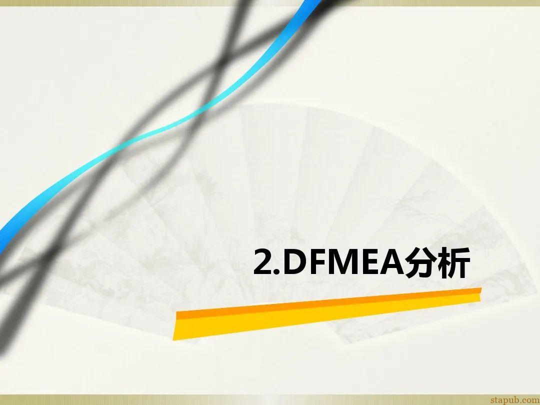 一文读懂新版FMEA七步法 一文读懂新版FMEA七步法