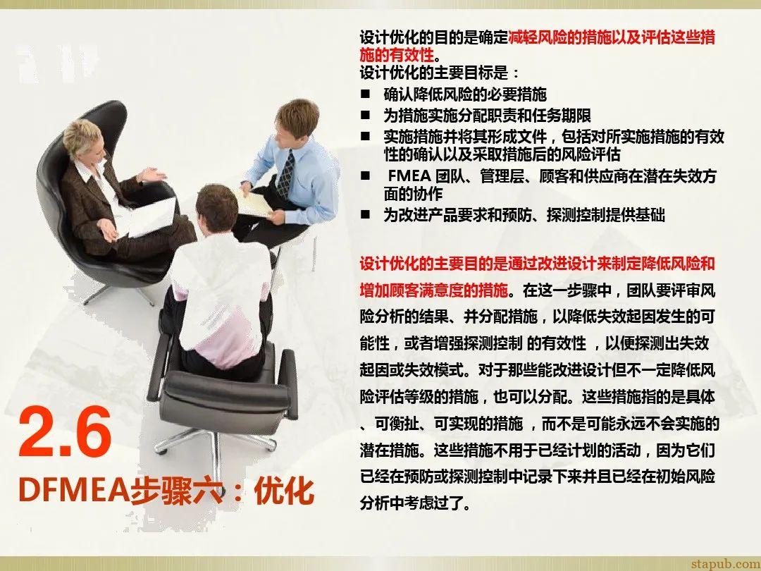 一文读懂新版FMEA七步法 一文读懂新版FMEA七步法