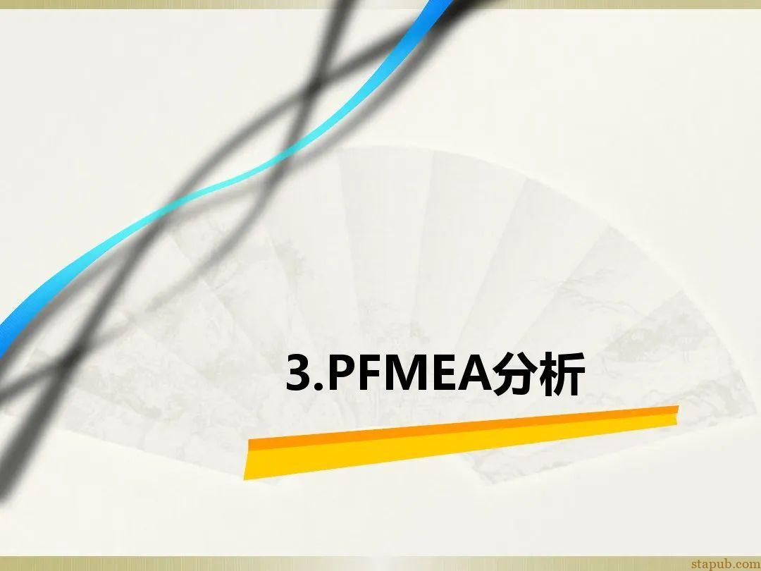 一文读懂新版FMEA七步法 一文读懂新版FMEA七步法