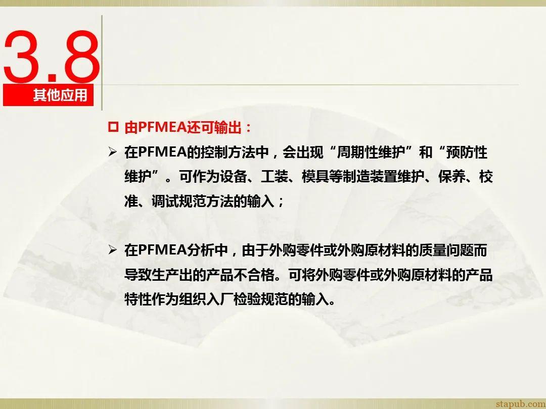 一文读懂新版FMEA七步法 一文读懂新版FMEA七步法