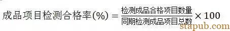 掌握这18个公式,差不多就搞定了质量管理 掌握这18个公式,差不多就搞定了质量管理