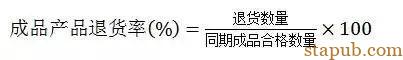 掌握这18个公式,差不多就搞定了质量管理 掌握这18个公式,差不多就搞定了质量管理