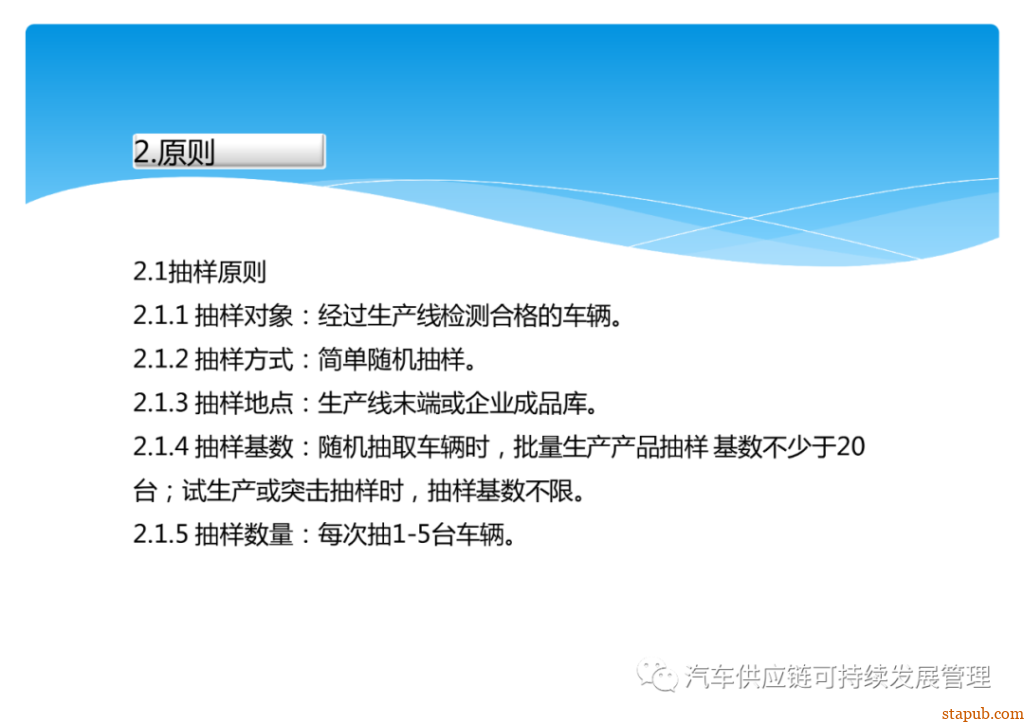 整车奥迪特(AudiT)标准 - 汽车质量管理笔记