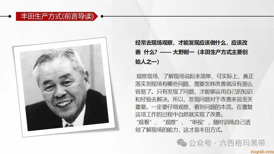 5Why问题分析法培训PPT 5Why问题分析法培训PPT