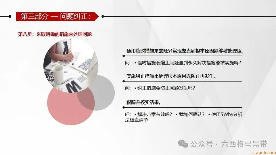 5Why问题分析法培训PPT 5Why问题分析法培训PPT