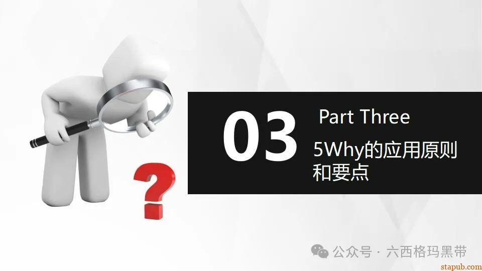 5Why问题分析法培训PPT 5Why问题分析法培训PPT