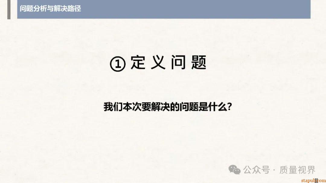 结构化思维与问题分析解决 结构化思维与问题分析解决