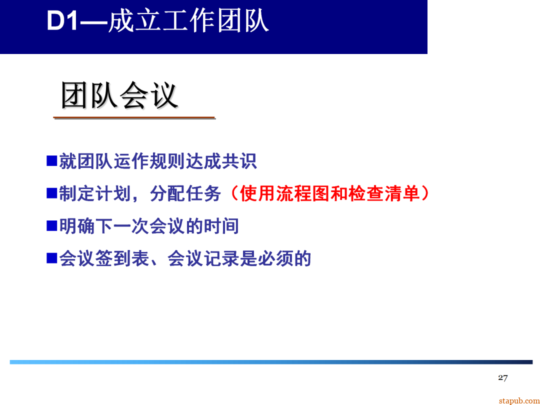 8D报告总是做不好,问题到底出在哪 8D报告总是做不好,问题到底出在哪