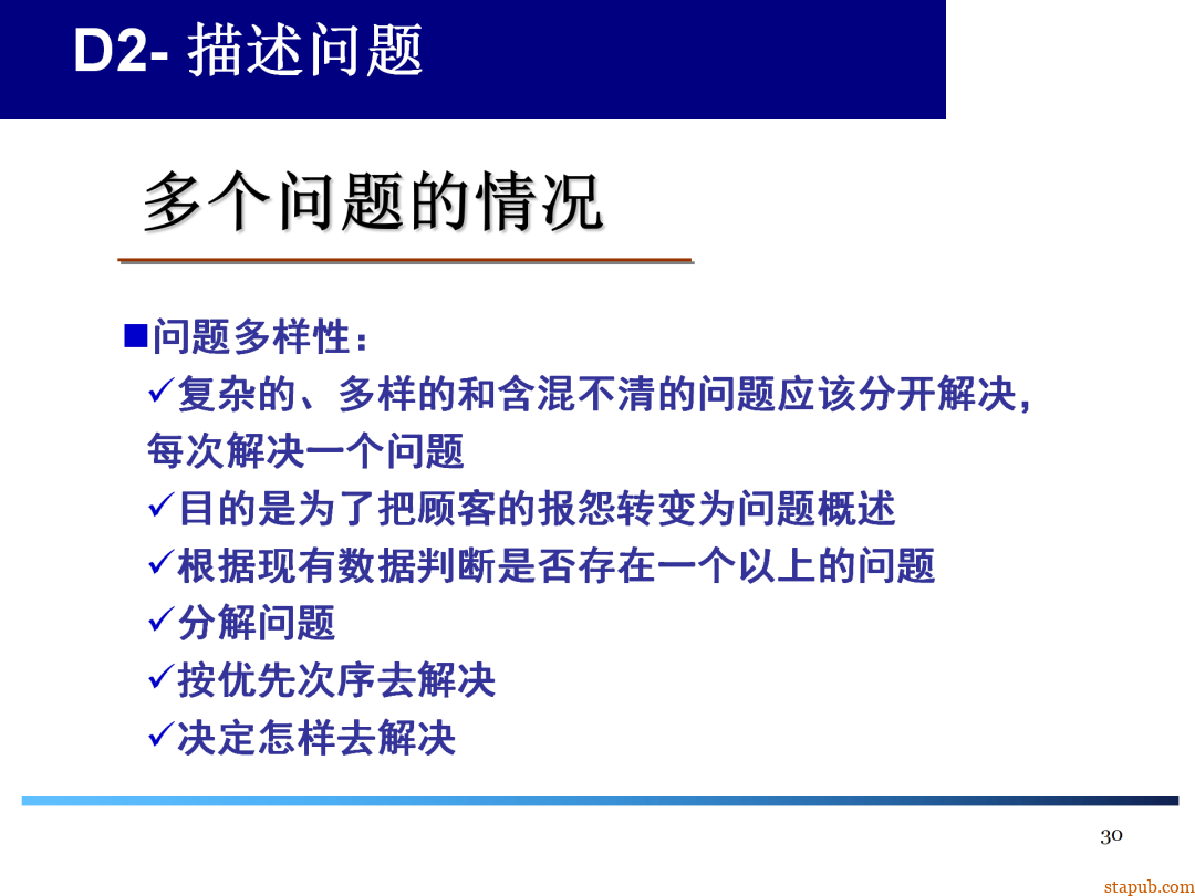 8D报告总是做不好,问题到底出在哪 8D报告总是做不好,问题到底出在哪
