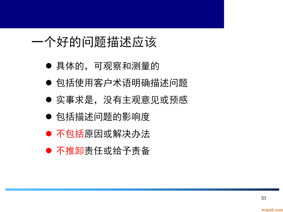 8D报告总是做不好,问题到底出在哪 8D报告总是做不好,问题到底出在哪